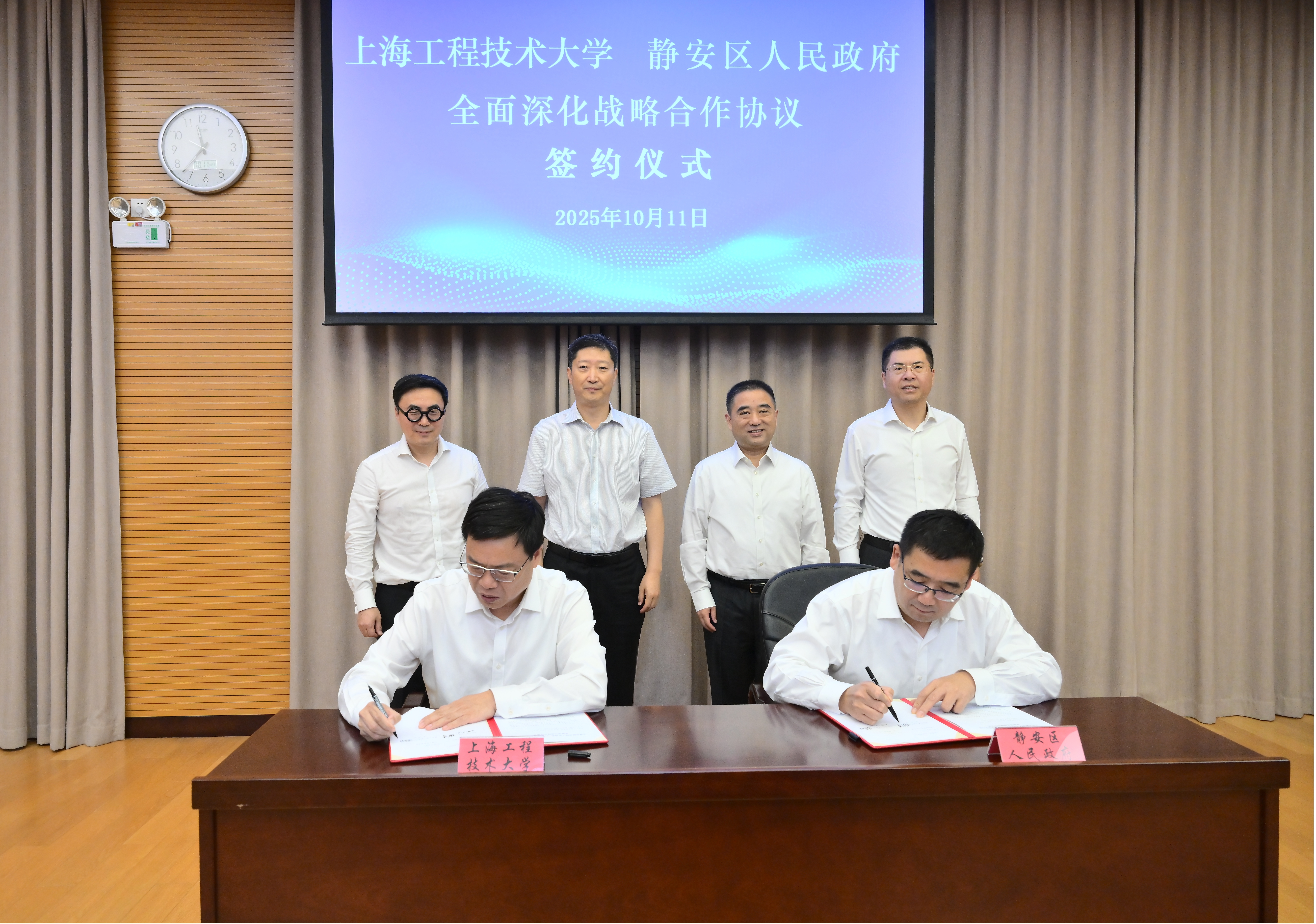 深化合作、协同发展,学校与静安区人民政府签署全面深化战略合作协议